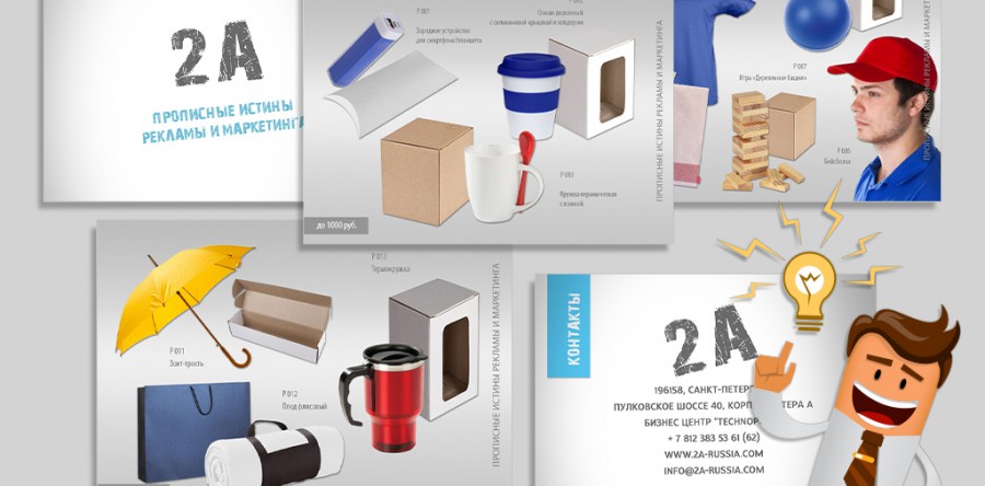 Этап №1 – Разработка идеи